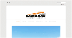Desktop Screenshot of metafores-samaras.gr